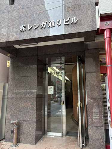 新橋の赤レンガ通りビル エントランス2