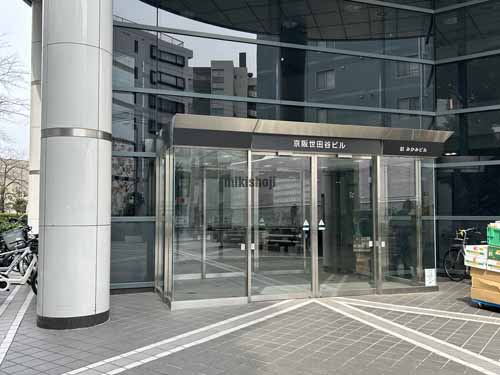 京阪世田谷ビル エントランス2