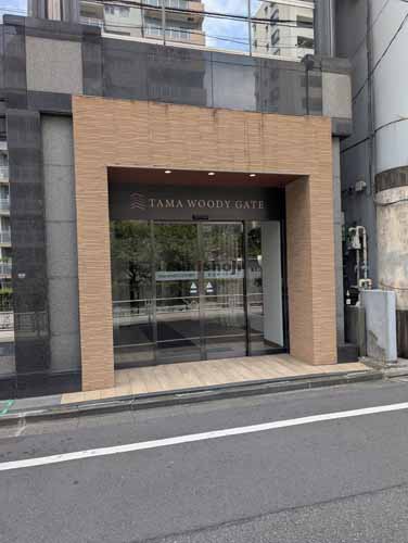 ＴＡＭＡ　ＷＯＯＤＹ　ＧＡＴＥ　ＥＢＩＳＵ エントランス3
