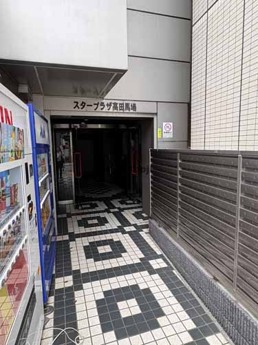 高田馬場のスタープラザ高田馬場 エントランス1