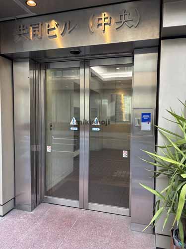 日本橋茅場町・兜町の共同ビル（中央） エントランス1