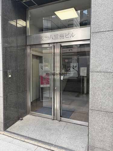日本橋の東和八重洲ビル エントランス2