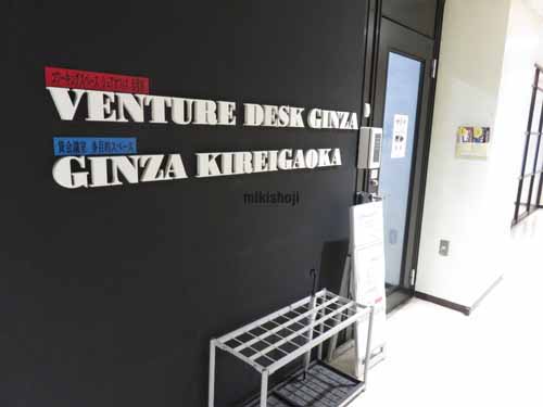 南海東京ビル 付帯設備1