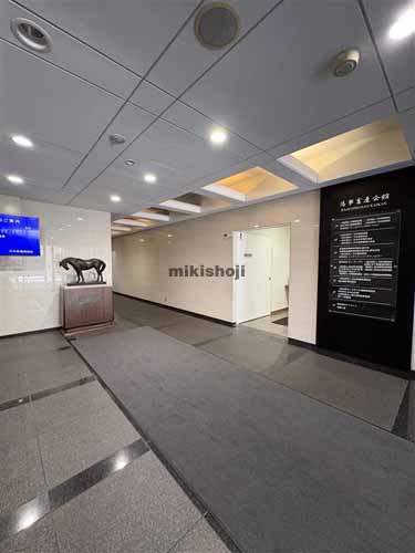 馬事畜産会館 エントランス1