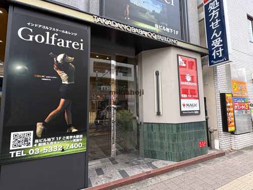高田馬場の高田馬場ＯＣビル エントランス1