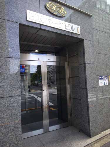ＨＫパークビルⅠ エントランス1