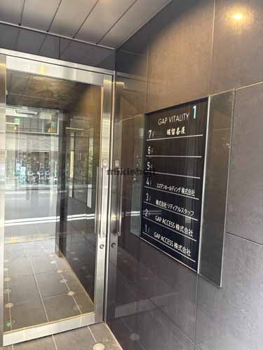 日本橋人形町・堀留町・小舟町・富沢町のＧＡＰ　ＶＩＴＡＬＩＴＹ　１　ＢＬＤＧ． エントランス1