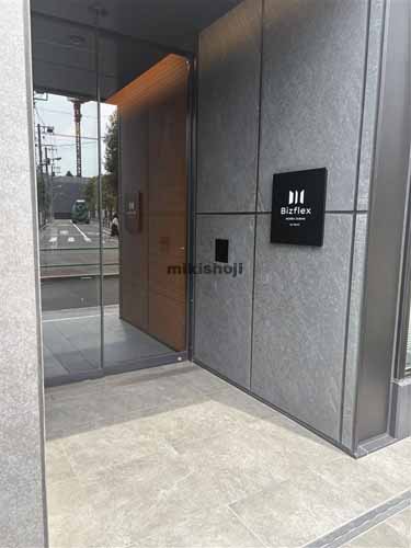三田のＢｉｚｆｌｅｘ麻布十番 エントランス1