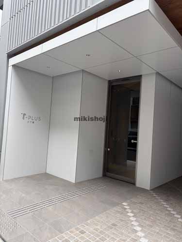 八丁堀のＴ－ＰＬＵＳ八丁堀 エントランス2