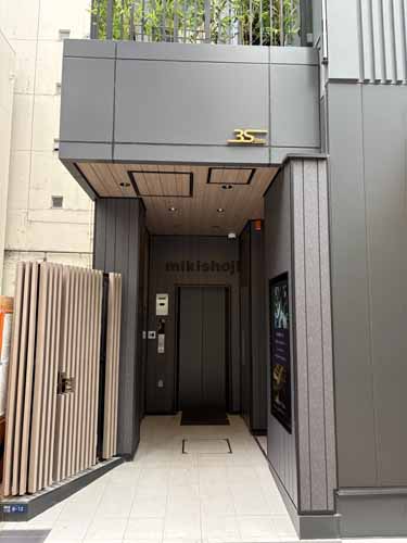 西新宿の３Ｓ　Ｂｌｄｇ． エントランス1