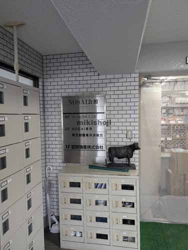 小金井市のＮＯＳＡＩ会館 付帯設備1