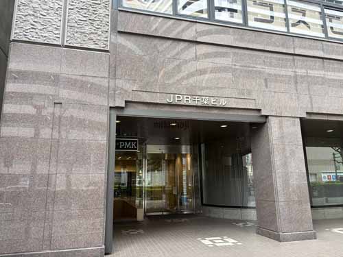ＪＰＲ千葉ビル エントランス1