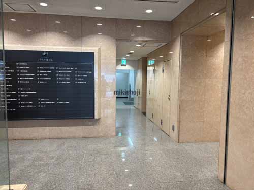 ＪＰＲ千葉ビル エントランス2