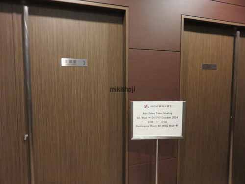 ワールドビジネスガーデン（Ｍａｒｉｖ　Ｗｅｓｔ） 付帯設備2