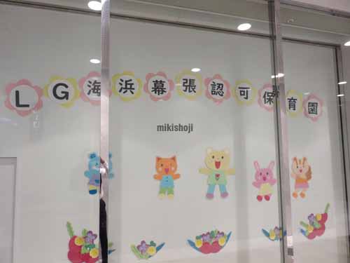 ワールドビジネスガーデン（Ｍａｒｉｖ　Ｗｅｓｔ） 付帯設備3