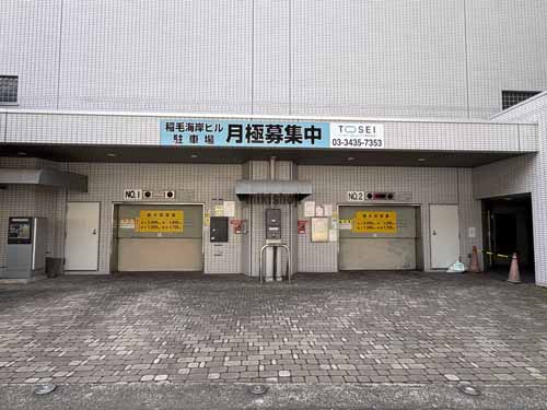 稲毛海岸ビル 付帯設備1