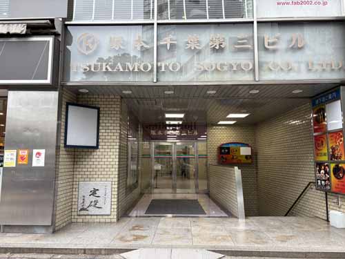 塚本千葉第３ビル エントランス2